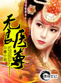 谁是我的那个他