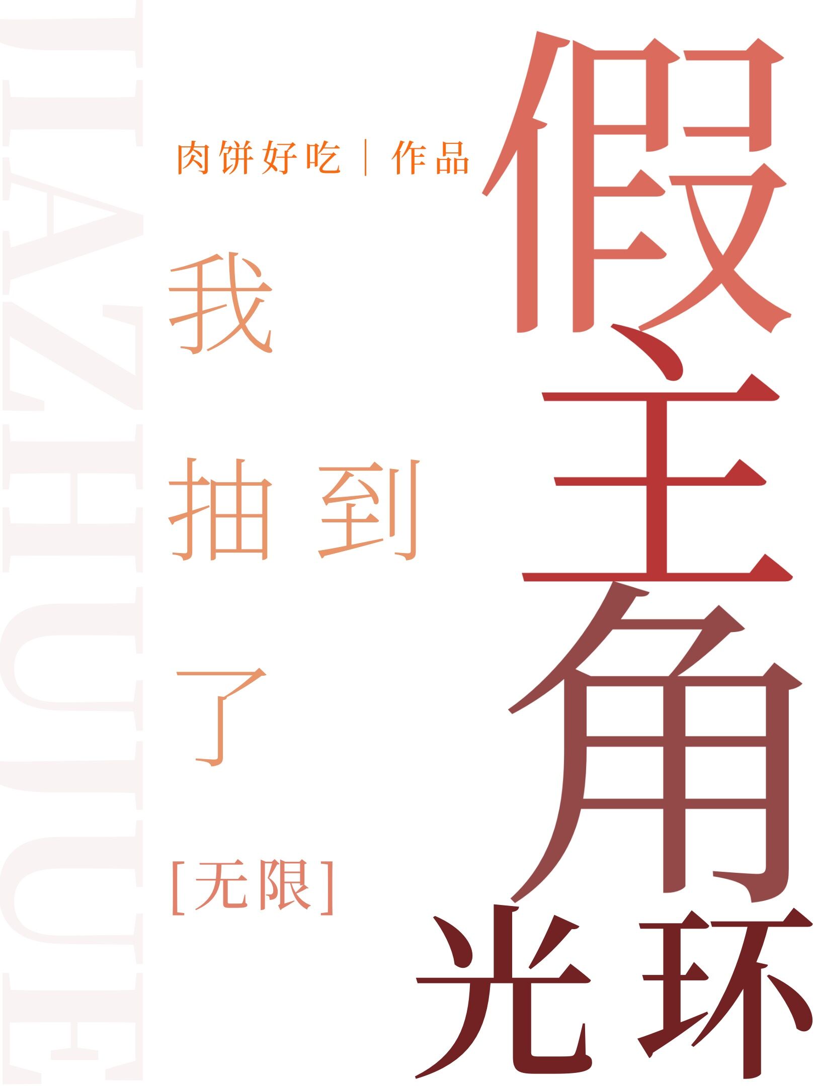 索菲 丽德