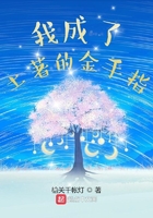 做家教上学生和她母亲