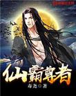 黄蓉襄阳淫史