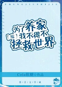 与子乱怀孕完本长篇小说