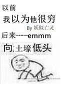 聊斋连锁