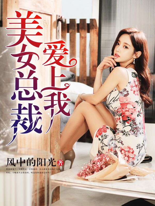 《漂亮的女邻居3》韩剧