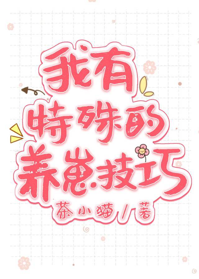 樱空桃在线观看