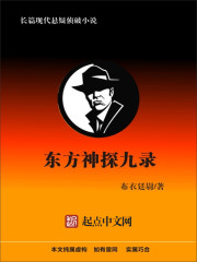 朴银狐