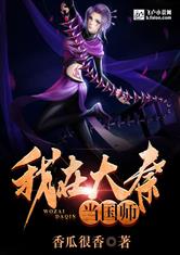 西伯利亚321师电影完整版