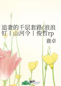 蜜汁桃桃