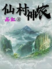 少女的心 小说