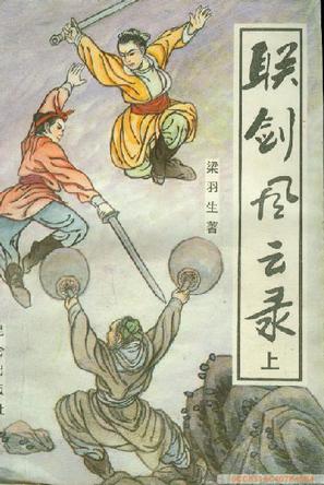 许剑 小雯出租房交换
