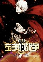 撩遍全门派的小师妹