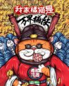 苍月奥特曼种子