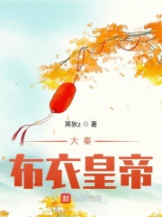 重生少年张三丰夺艳记