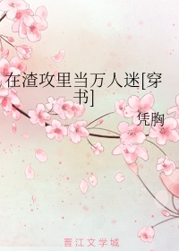 暴君的炮灰男后