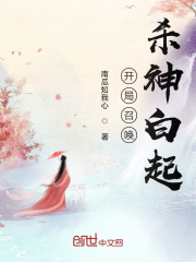 我是农民第8集未删减在线观看