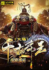 夫君个个是极品