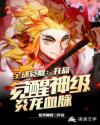 天才医生txt下载
