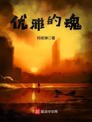 阴婚之鬼压床