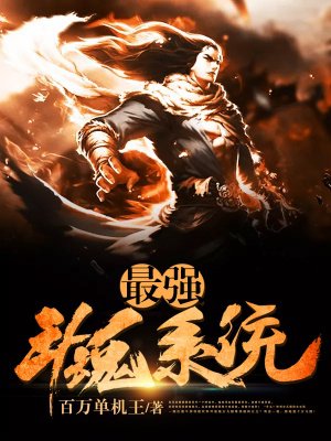大丑风流记第一部