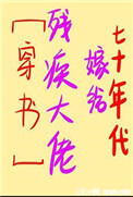 五零军婚太甜蜜