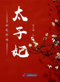 霍先生乖乖宠我全文免费阅读温蔓