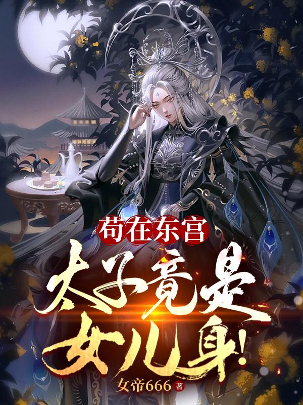 封神榜原著