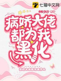 主妇也要拼在线观看免费