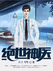 无翼漫之母系桃子一人