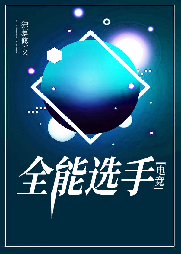 遇到东北猛攻后一枚夹心饼干