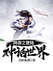 天龙影院远古高清