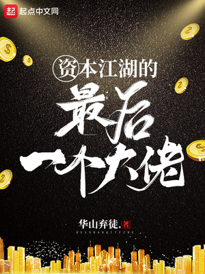 姐姐的朋友720p