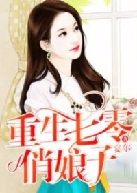 苏霞沉沦大团结