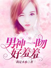 镇魂街第一季