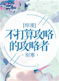 老夫少妻好吗