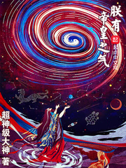 一代女皇武则天艳史一级