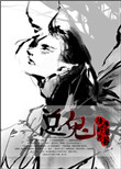 91夯先生全集