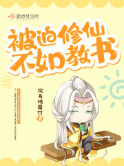 爵少的烙痕免费全文阅读未删减版