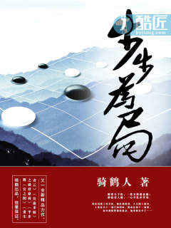 束缚by柠檬火焰txt百度云