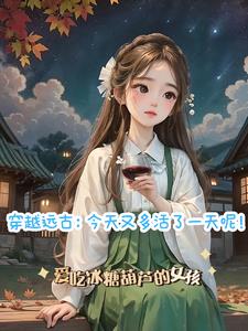 异闻录每晚一个离奇故事