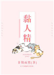 戒指女王韩剧在线播放