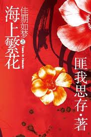 上海女人在泰国辱骂东北人