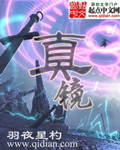 唐舞麟把古月娜那个了