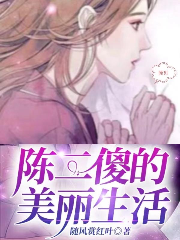 光棍房东风流寡妇