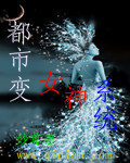 《色虐女囚》在线观看