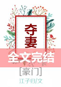 聂小雨三分钟视频