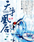 斗破苍穹之萧薰乳喷