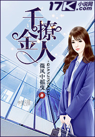迷欲侠女