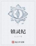黑袍纠察队星光轮流口