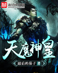 免费又爽又黄禁片视频在线播放
