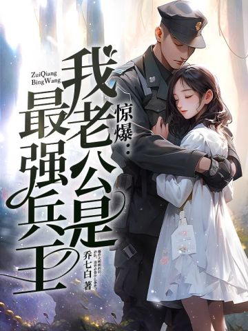 后宫种马美女全怀孕小说