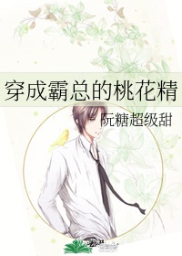势不可挡柴鸡蛋h部分